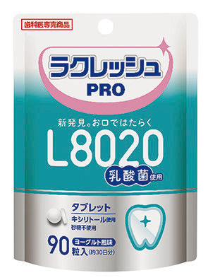 ラクレッシュPRO タブレット | 商品詳細 | 株式会社ヨシダ